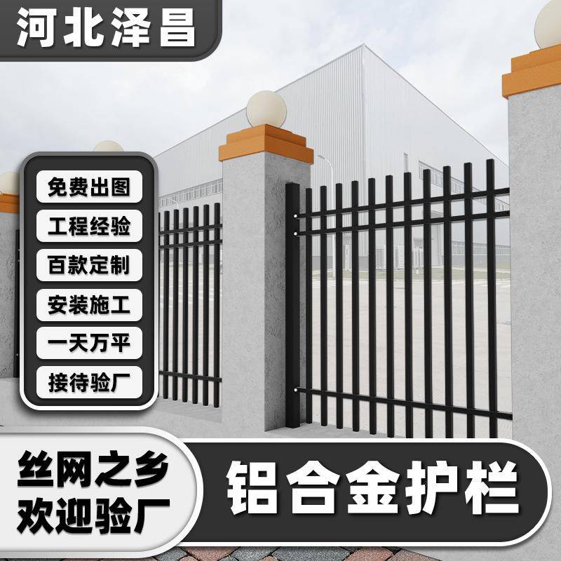 铝合金围墙栏杆别墅庭院栅栏铝艺护栏厂区防锈围墙围栏铝合金护栏