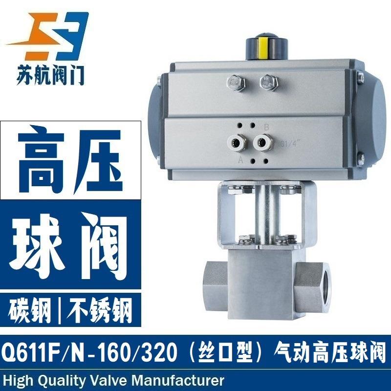 Q611F/N气动丝口高压球阀锻钢A105不锈钢内螺纹丝扣液压球阀