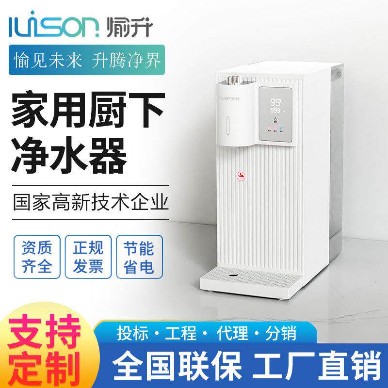 厨下净水器自来水家用过滤直饮机RO反渗透大流量纯水机