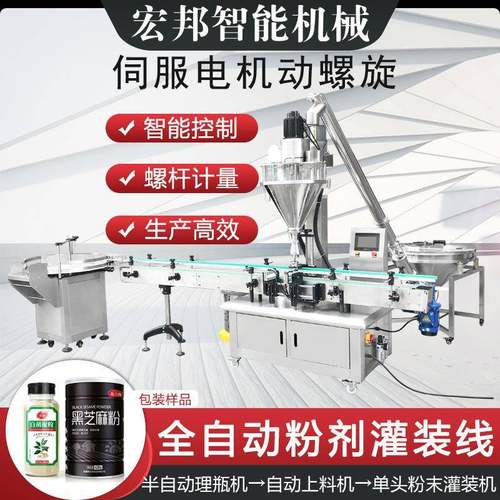 全自动单头灌装机麦片药粉奶粉调味粉单头定量罐装机干粉包装机