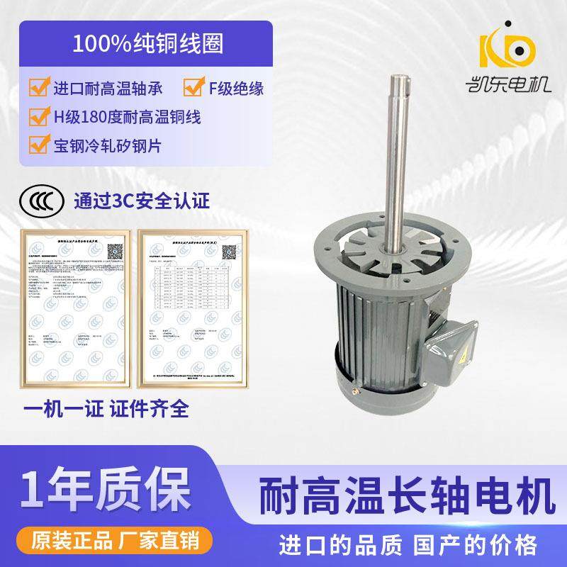 台款长轴铜线耐高温马达银色铝壳电动机烘循环隧道炉异步电动机,电子元器件市场,电机/马达,淘宝优惠券,粉丝福利购,淘宝优惠卷