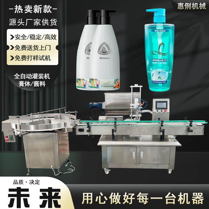 源头厂家全自动洗发水沐浴露灌装机洗洁精凝胶灌装机糖浆灌装机