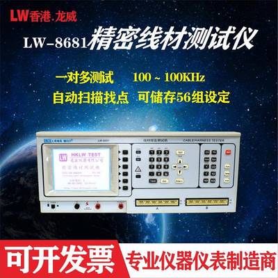 8681线材测试仪交直流高压线排线测试仪综合导通线材测试机