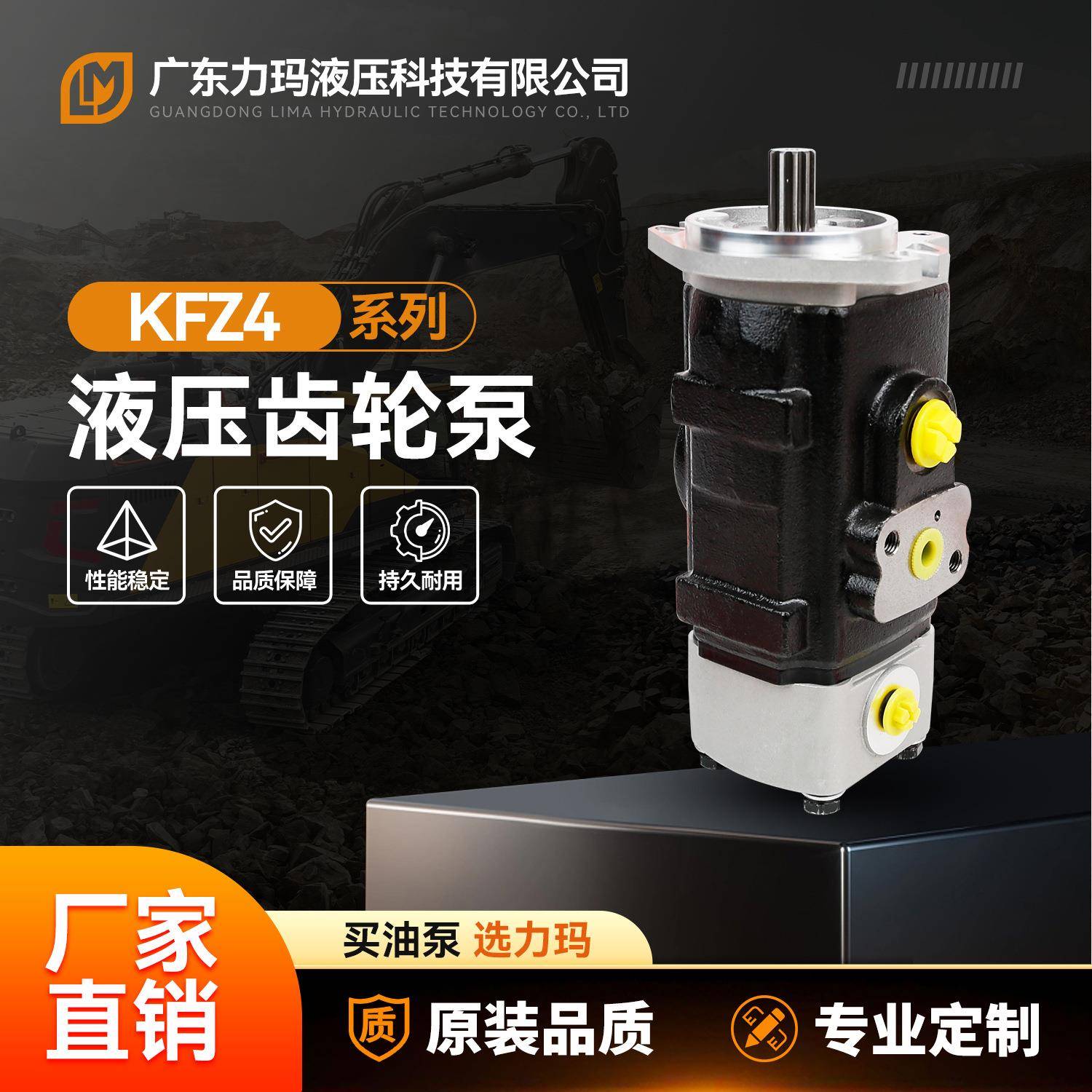 KFZ4-28-16-8AH齿轮泵拖拉机联合收割机液压泵厂家直销