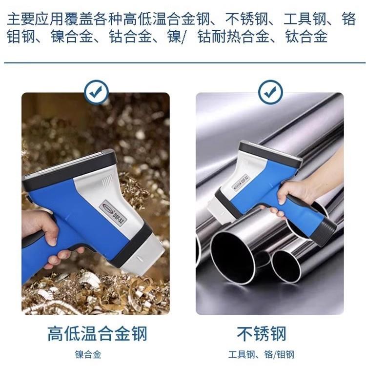 手持式合金光谱仪手持式荧光光谱仪三元不锈钢牌号金属元素分析仪