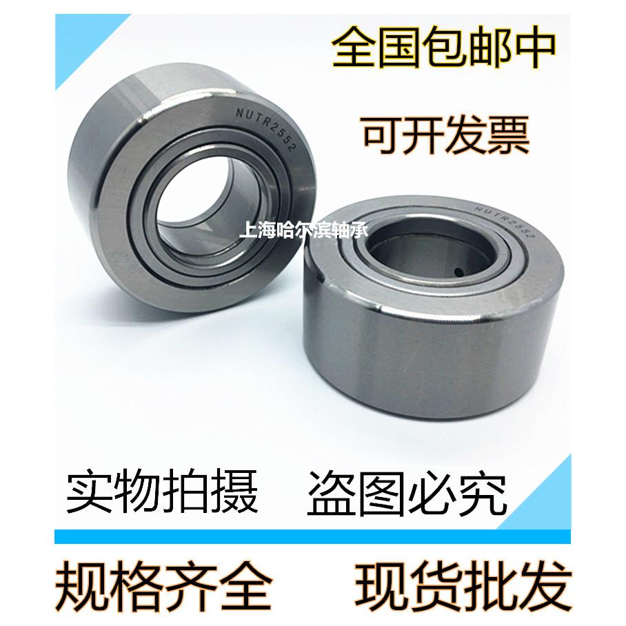 重型加厚支撑滚轮滚针轴承NUTR50110 内径50mm外径110mm厚度32mm