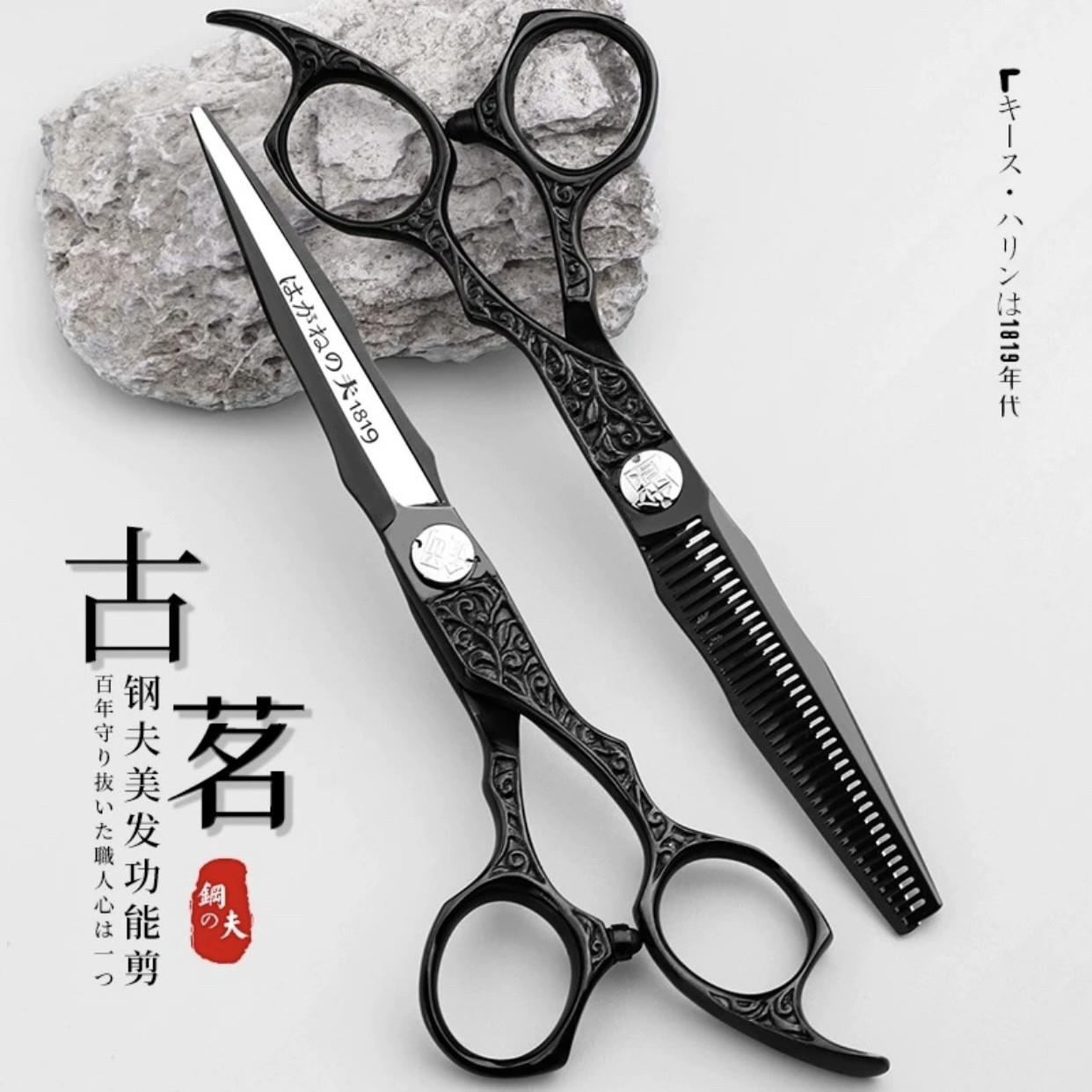 钢夫美发剪刀专业正品发型师剪刀理髲无痕牙剪理髲师发廊剪刀套装