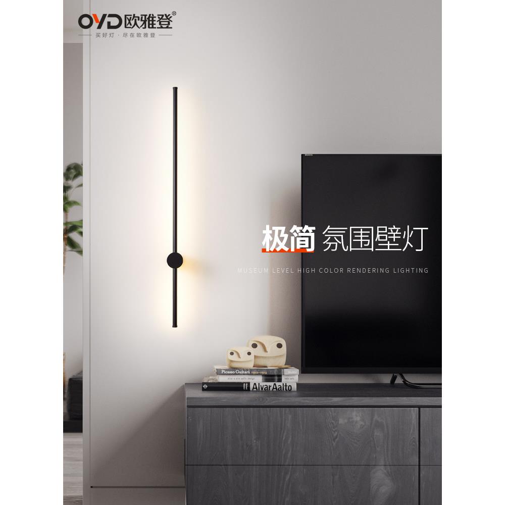 长条壁灯极简卧室床头灯led线条灯具现代简约客厅格栅背景墙壁灯