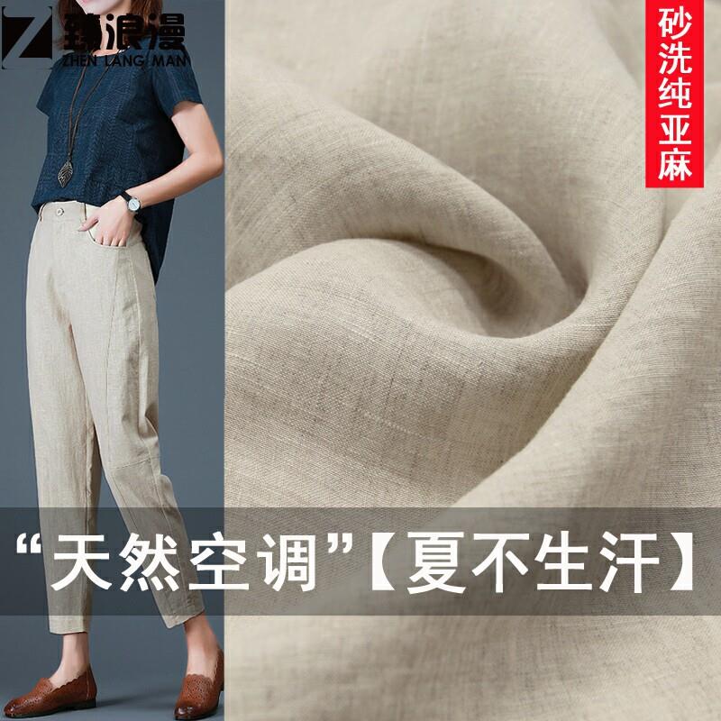 高支苎麻面料纯亚麻布料薄砂洗麻布中国风棉麻服装夏季洋装裤子