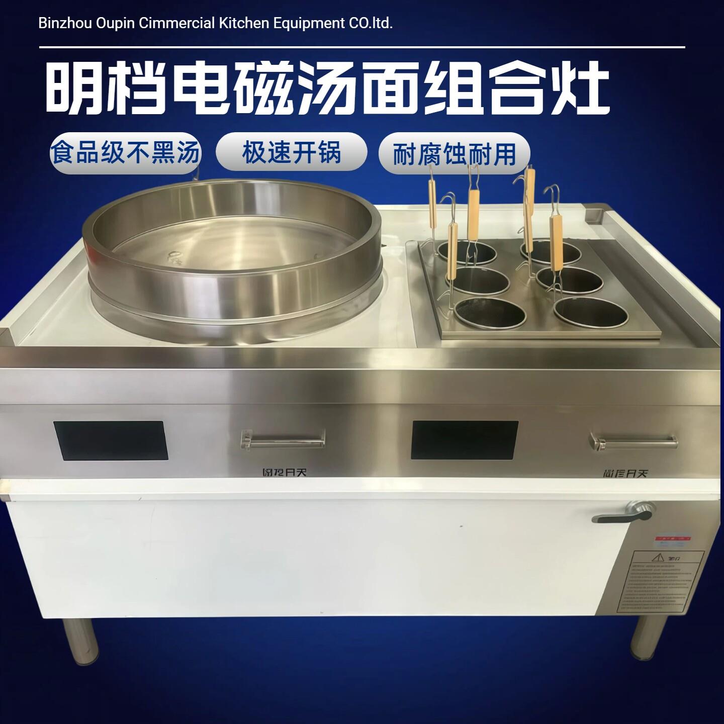 明档商用牛肉汤锅电煮锅电磁炉羊汤灶大锅台大型汤面组合炉大容量