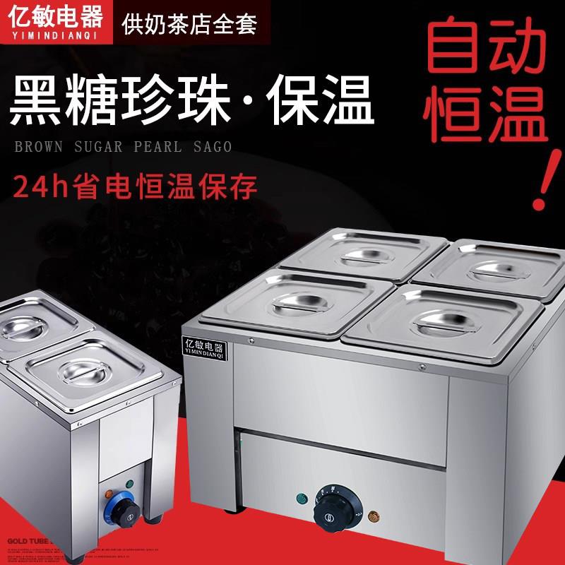 巧克力融化黑糖珍珠保温锅奶茶店专用西米芋圆芋泥餐饮酱料保温炉