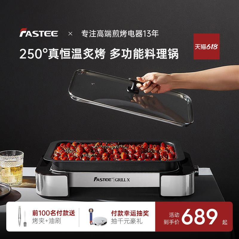 法诗缇韩式无烟电烤炉烤肉锅 家用多功能烤鱼烤盘