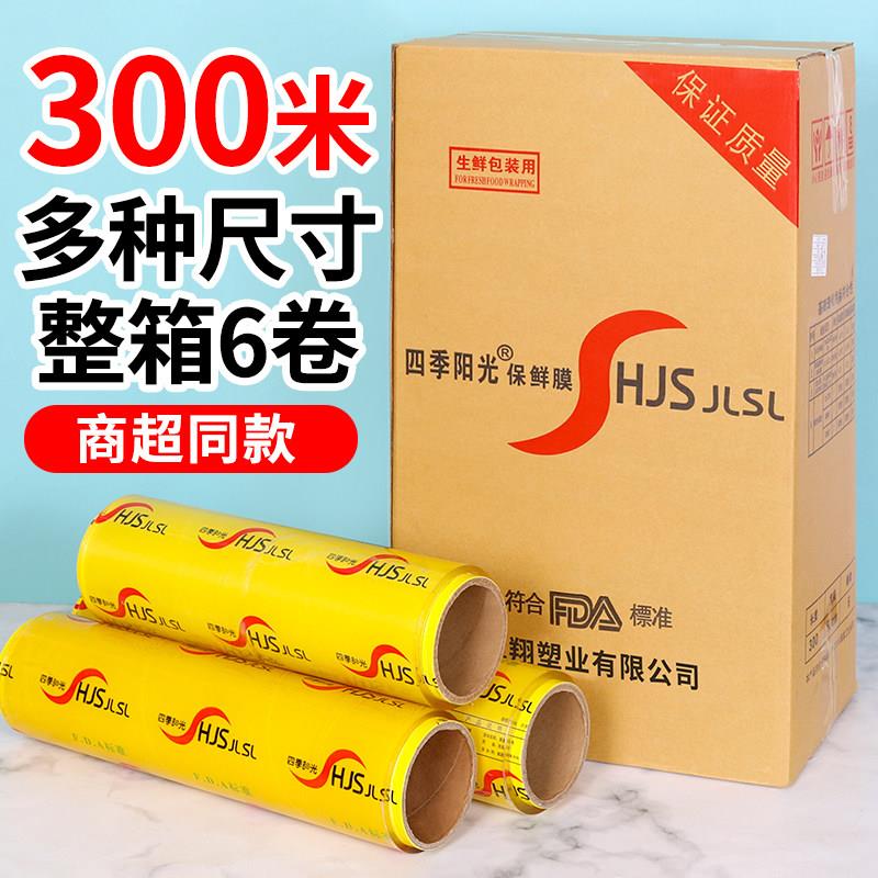 保鲜膜美容院专用减肥瘦身理发店商用大卷食品级家用做身体用的