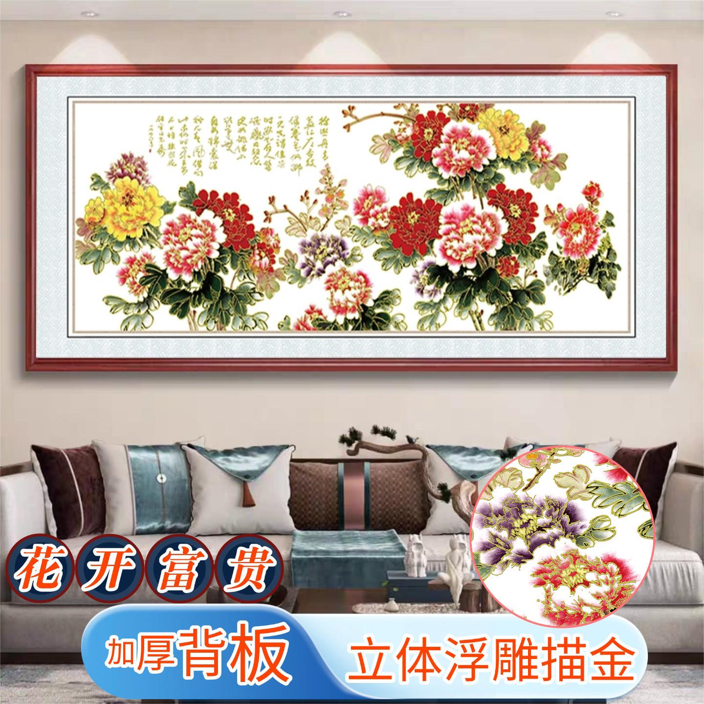 立体浮雕描金牡丹画客厅山水挂画花开富贵新中式沙发背景墙装饰画