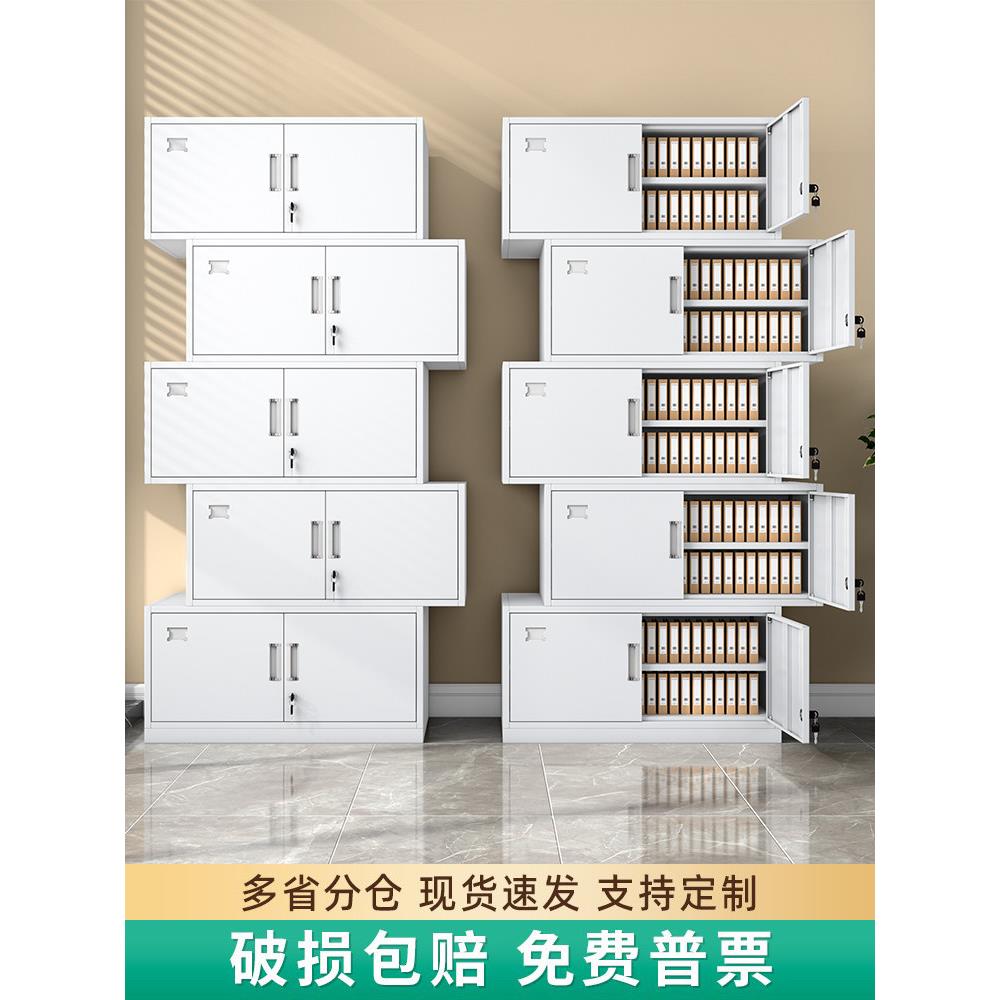分体五节柜铁皮文件柜办公室财务会计资料凭证柜带锁多层档案柜子
