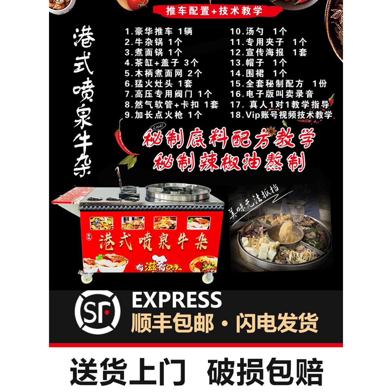 网红港式喷泉牛杂设备摆摊车商用多功能移动燃气专用锅炉地摊设备