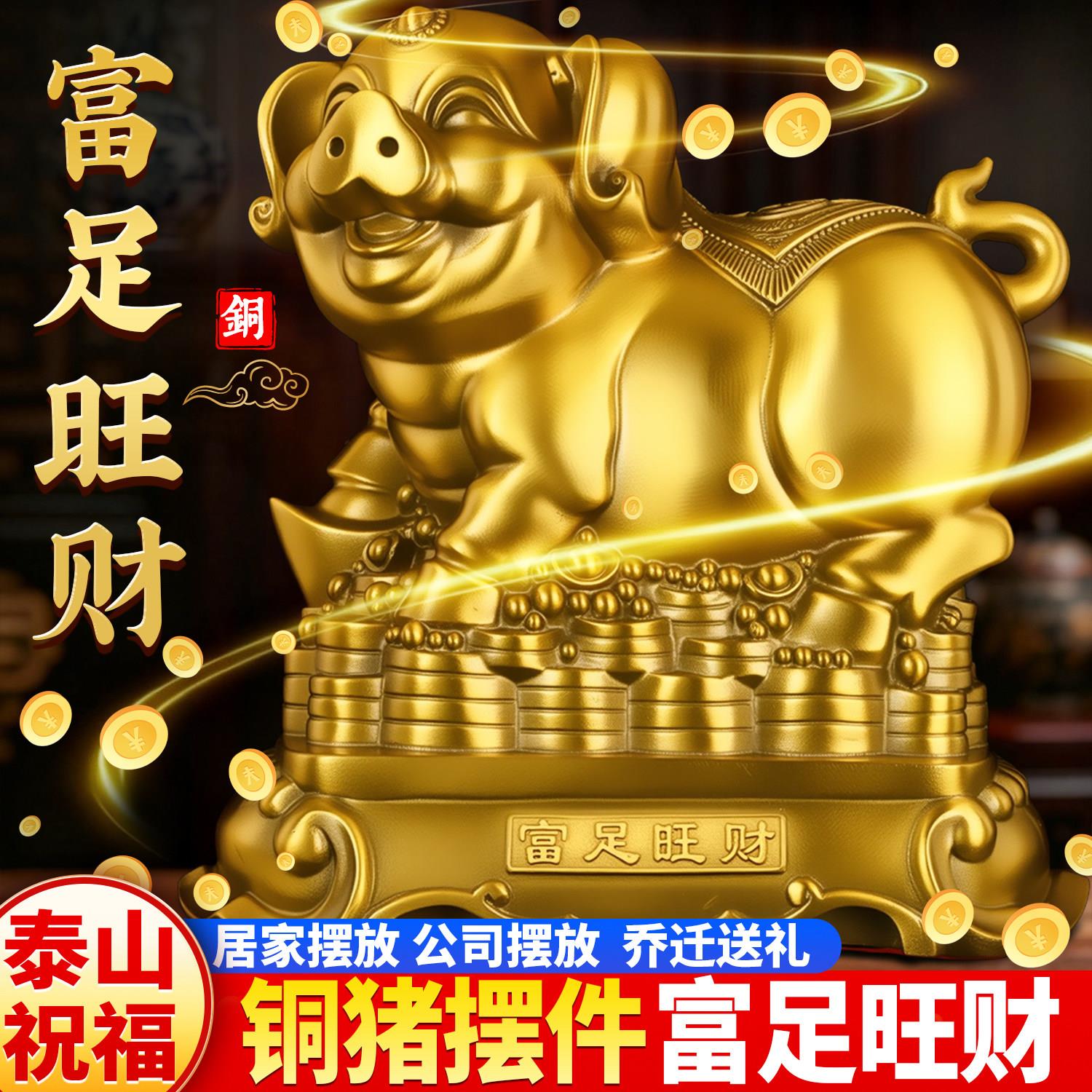 铜猪摆件吉祥物黄铜金猪财猪客厅办公室生肖猪金钱猪存钱罐工艺礼