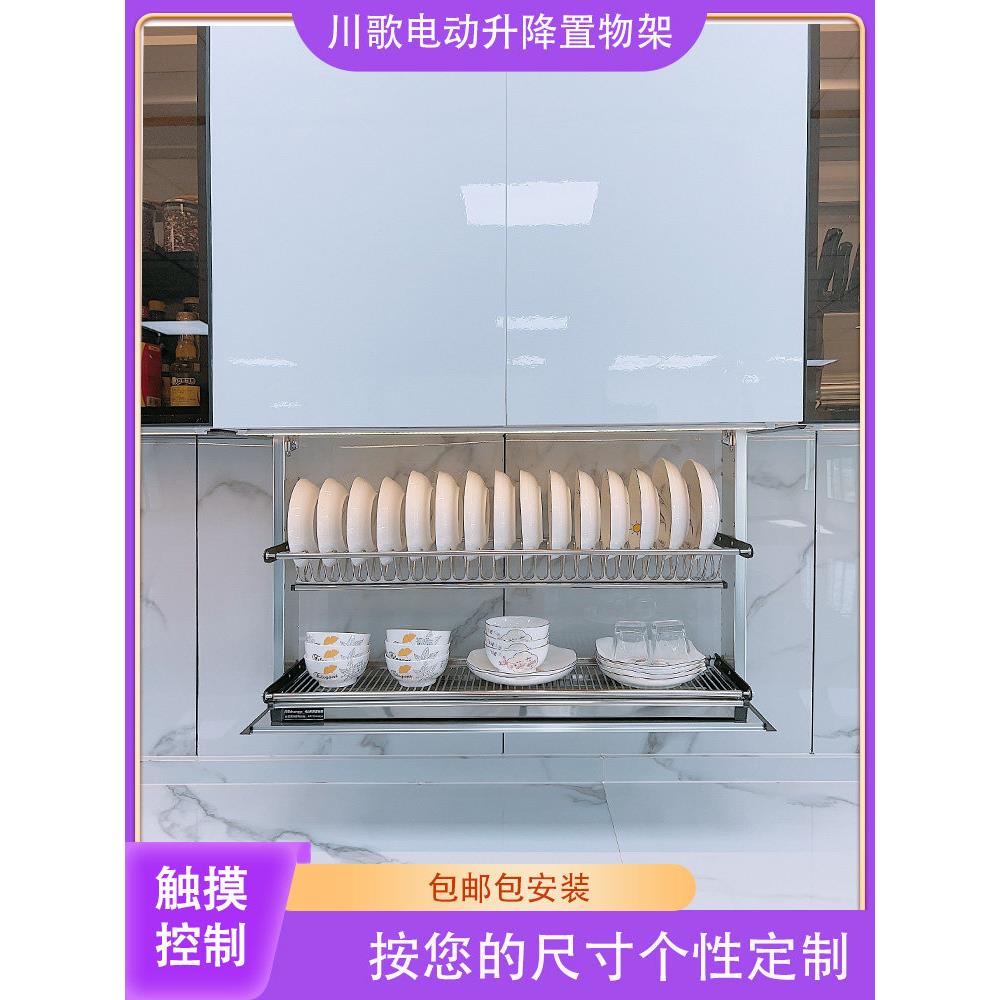 厨房柜电动可调碗篮声控双层排水盘消毒烘干拉下式储物篮