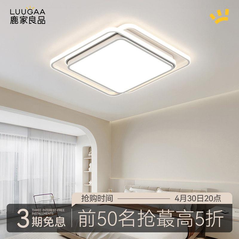鹿家良品吸顶灯led超亮全光谱护眼寰宇客厅2026新款卧室简约灯具