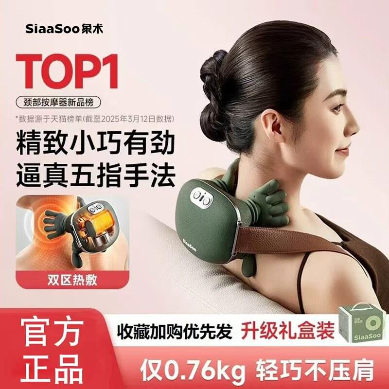 【现货】象术N7肩颈按摩仪颈椎按摩器斜方肌脖子颈部全自动按摩仪