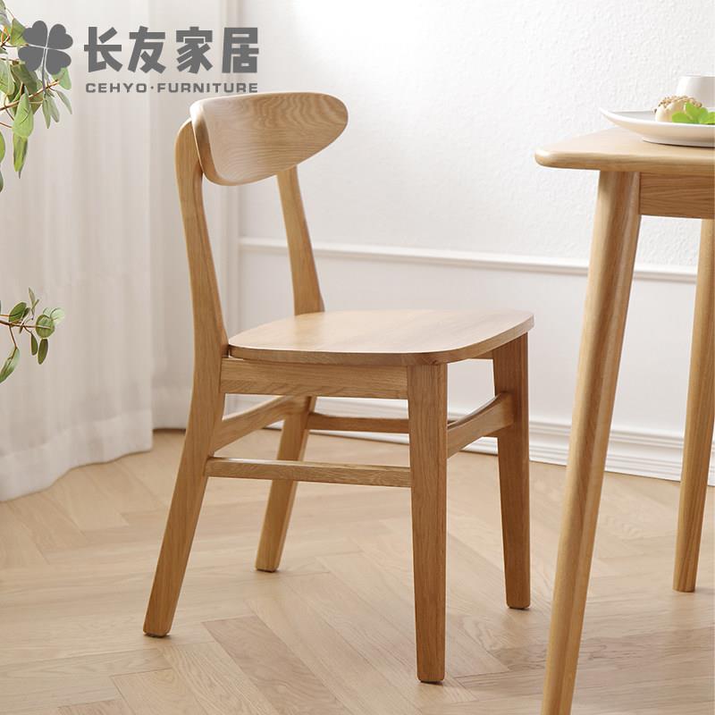 北欧餐桌椅现代简约原木色白橡木靠背书桌椅家用餐厅坐具实木椅子