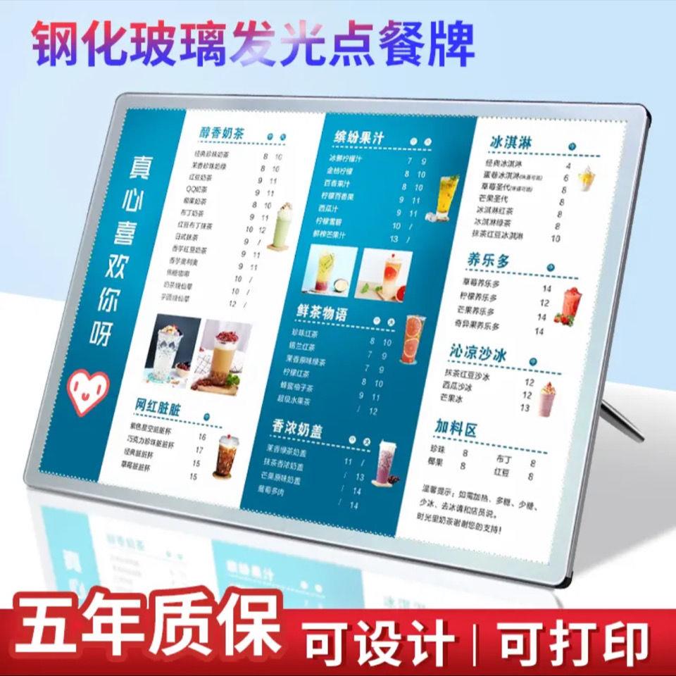 发光菜单展示牌奶茶店超薄广告牌桌面菜牌价目表led吧台点餐灯箱