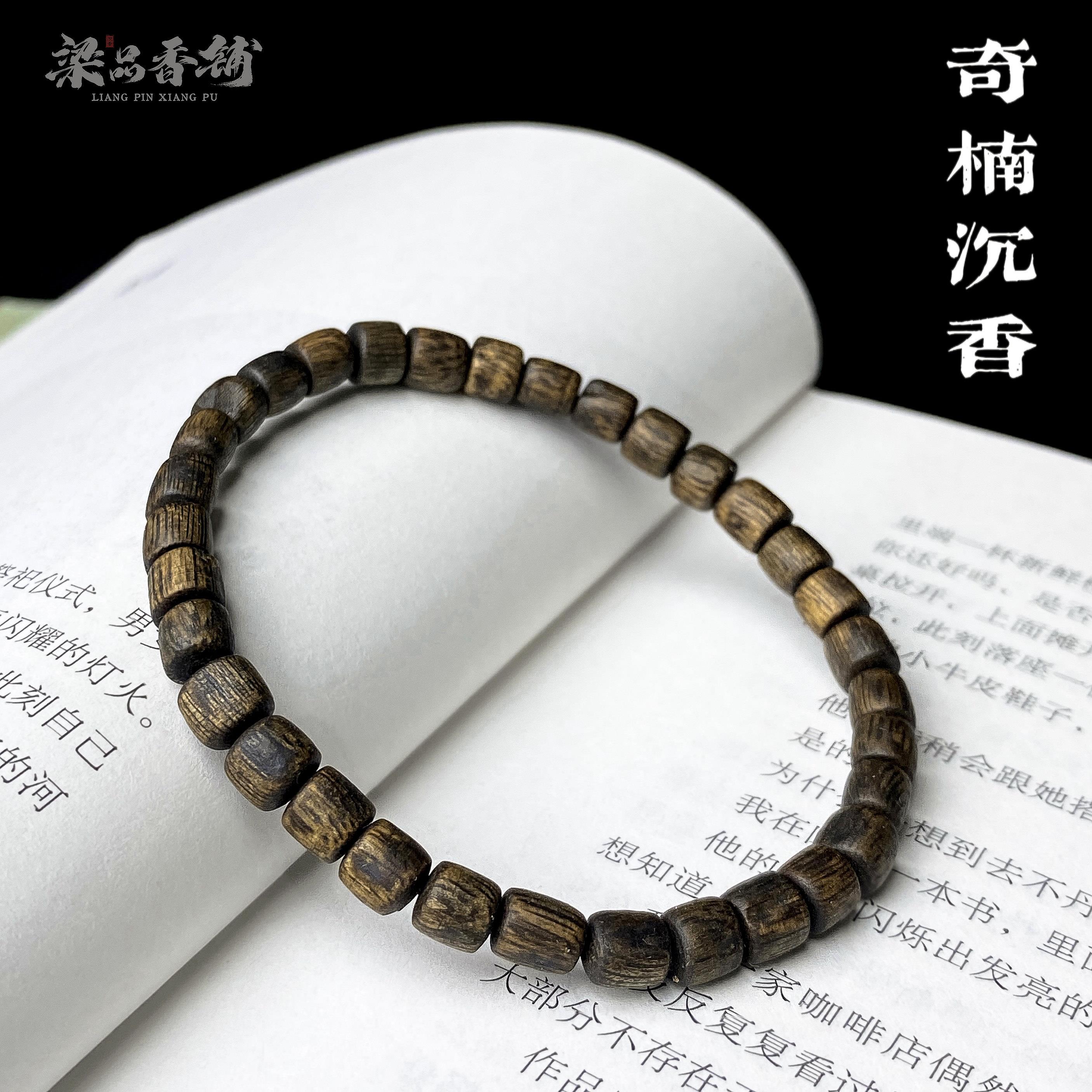 九分沉随行奇楠沉香手串正品棋楠素串佛珠男女款木质手錬清净素简