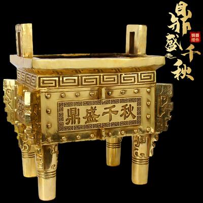纯铜香炉铜鼎聚宝龙鼎方鼎宝鼎盛千秋摆件诚信乔迁开业礼品