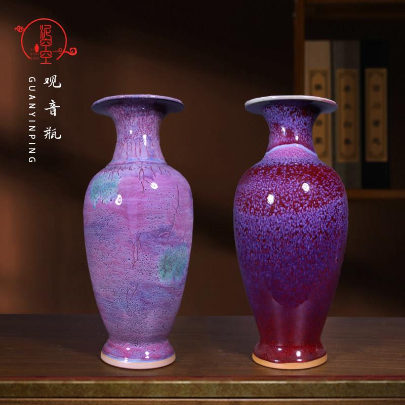 泥空空钧瓷窑变花瓶摆件水培创意花插陶瓷器客厅插干花装饰工艺品