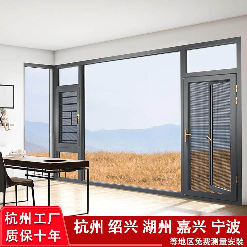 杭州断桥铝门窗铝合金纱窗玻璃推拉平开落地窗温室定制阳台封窗