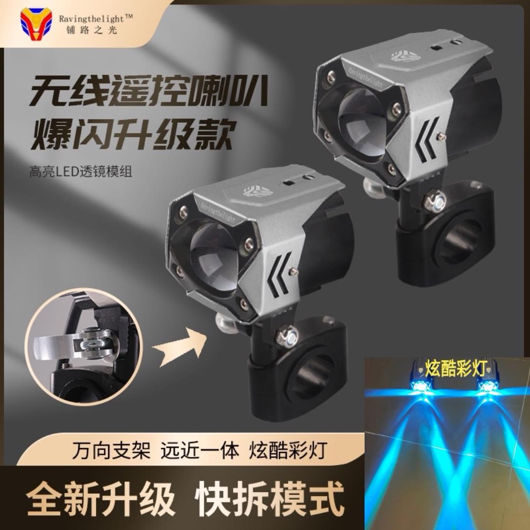 铺路之光战狼-P30摩托车射灯 机车强光灯爆闪电动车超亮led大灯