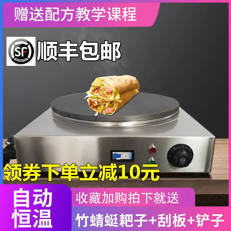 煎饼鏊子摆摊商用工具燃气电山东