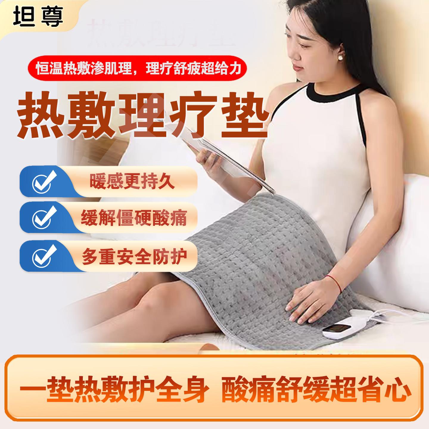 热敷驱寒小型电热毯办公室护膝护腰暖身毯远红外线理疗垫加热坐垫