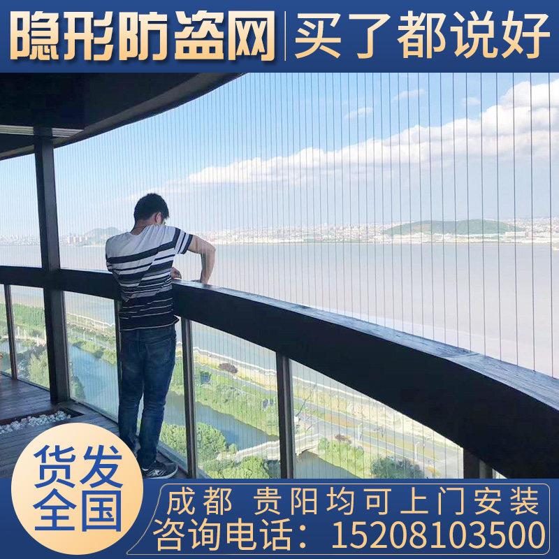 成都贵阳隐形防护防盗网儿童纱窗高层钢丝护栏阳台防护防盗窗安装