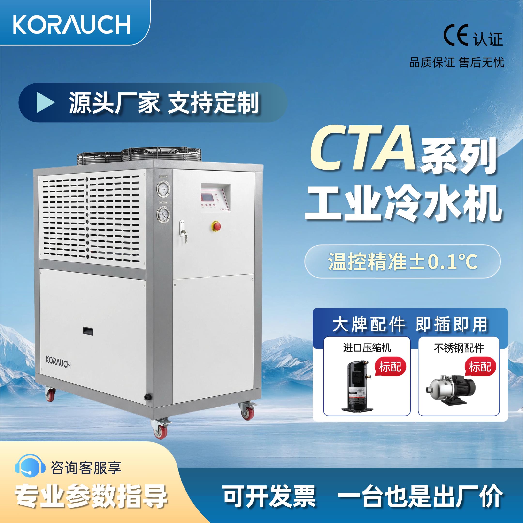厂家现货厂家直销工业冷水机 8P风冷式工业冷水机 注塑降温8匹