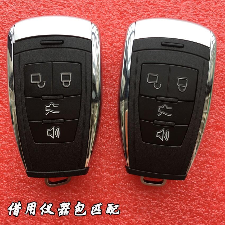 配北汽车钥匙绅宝D50/D70/X65威旺S50/M50F/BJ80一键启动遥控器