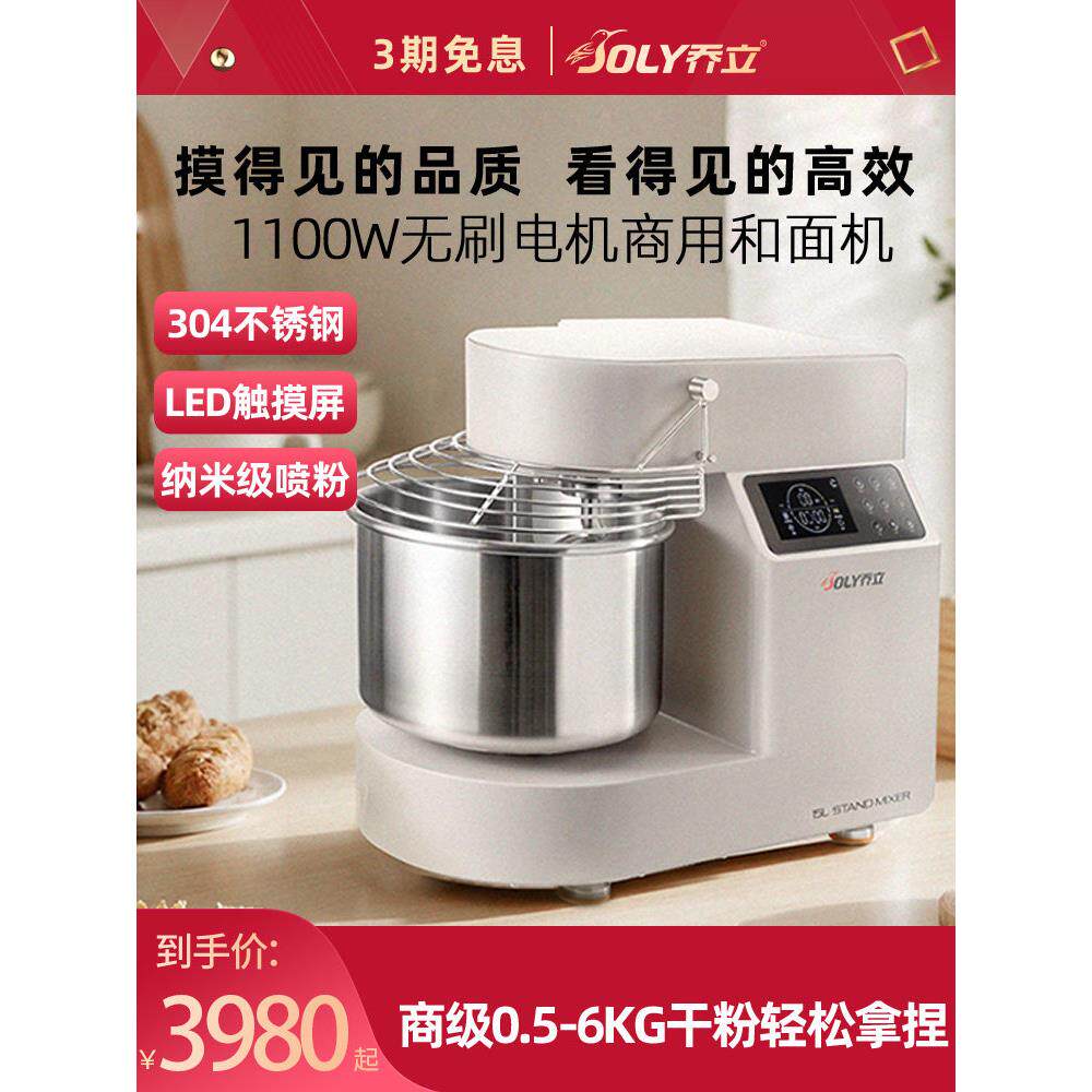乔立H15S商用和面机揉面厨师机和面粉搅拌机打面机10/15/25公斤