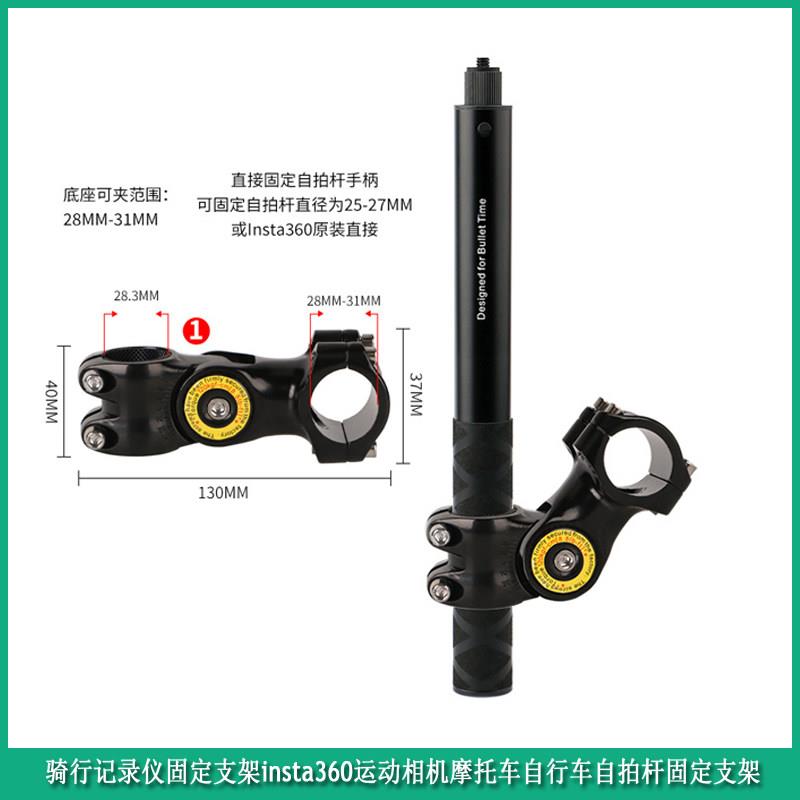 适用insta360X3/Gopro运动相机摩托自行车骑行固定支架隐形自拍杆