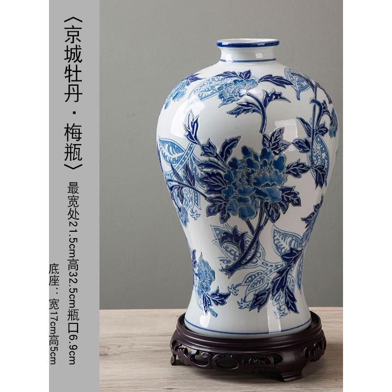 手绘青花瓷器牡丹梅瓶中式青花瓷大肚陶瓷花瓶客厅水养鲜花送礼