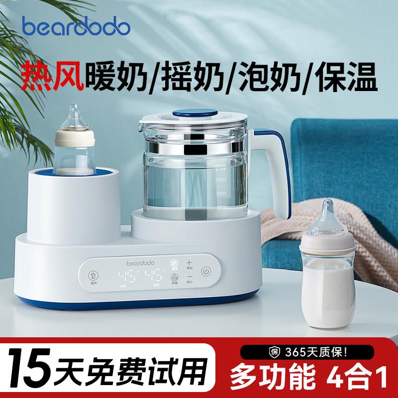 四合一暖奶摇奶器全自动婴儿热奶温奶器调乳器冲奶家用恒温热水壶