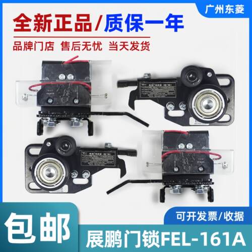 展鹏门锁装置FEL-161A电梯层门/厅门/中分门锁货梯钩子锁电梯配件