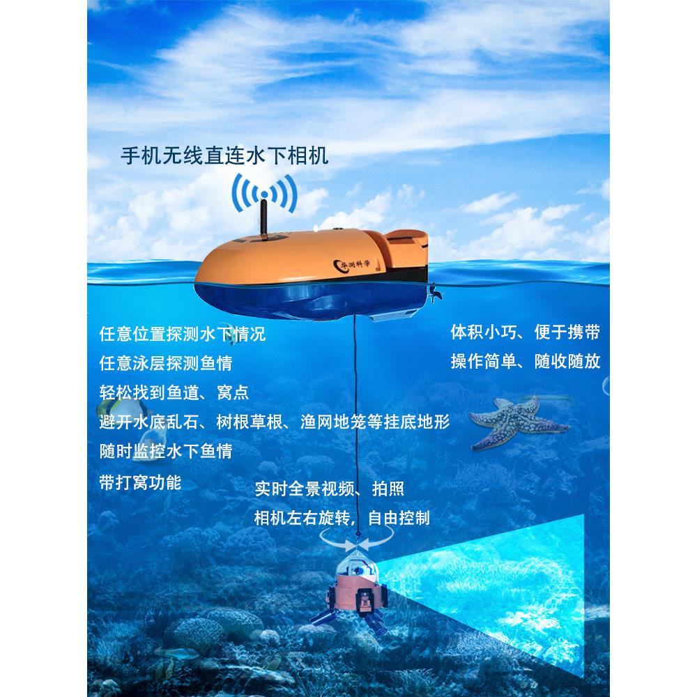 水下探鱼器，水下高画 画质摄影头，无线 线水下摄影，华测科学水