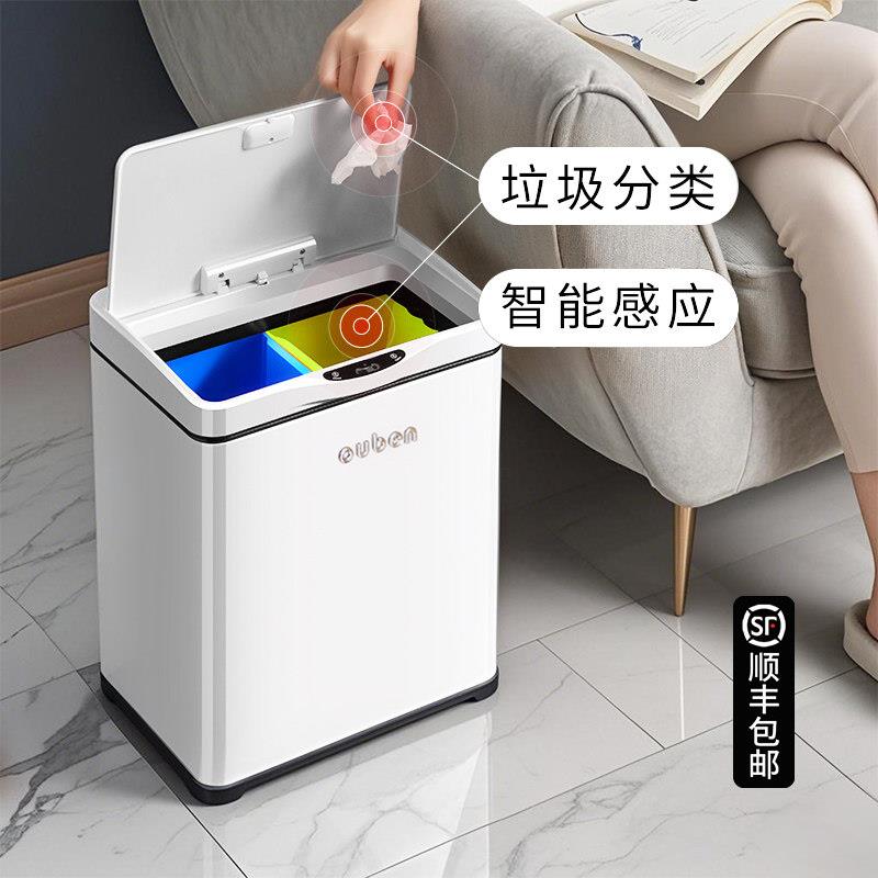 垃圾分类垃圾桶智能感应家用客厅办公室不锈钢厨房圾圾桶分类双桶