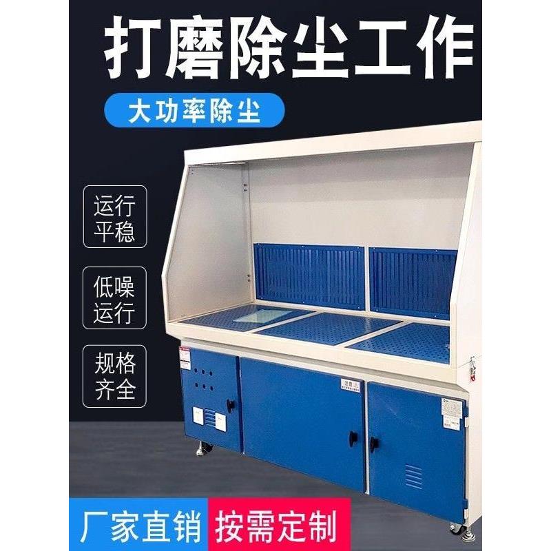 抛光、研磨、除尘工作台脉冲全自动干式除尘工业吸尘器除尘柜集尘