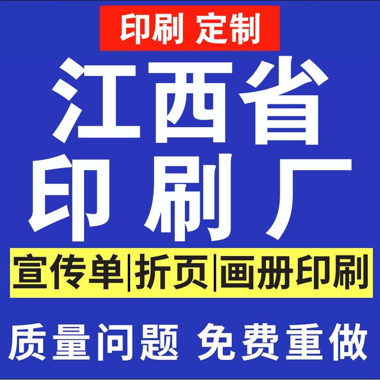 画册印刷企业宣传册定制画册设计手册制作公司产品广告册打印江西
