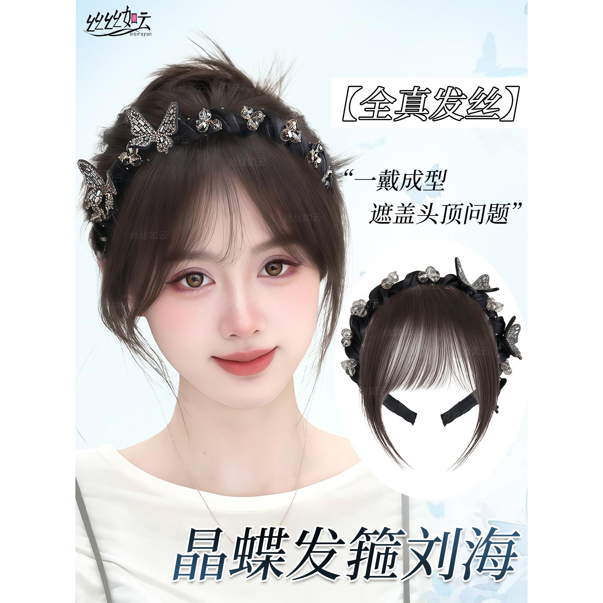 假发女片头顶齐刘海发箍假发一体自然前额遮白发真发假刘海补发片