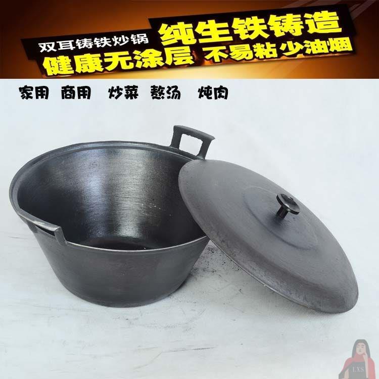 铸铁炖锅加厚加深老式铁锅农村柴火大锅炖锅生铁锅大锅商用无涂层