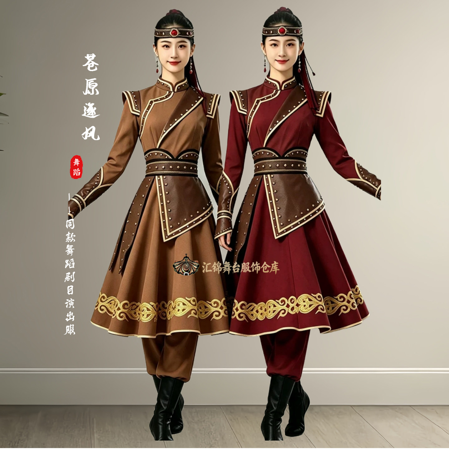 出租苍原逐风蒙古族舞蹈服女艺考民族服装/舞台装