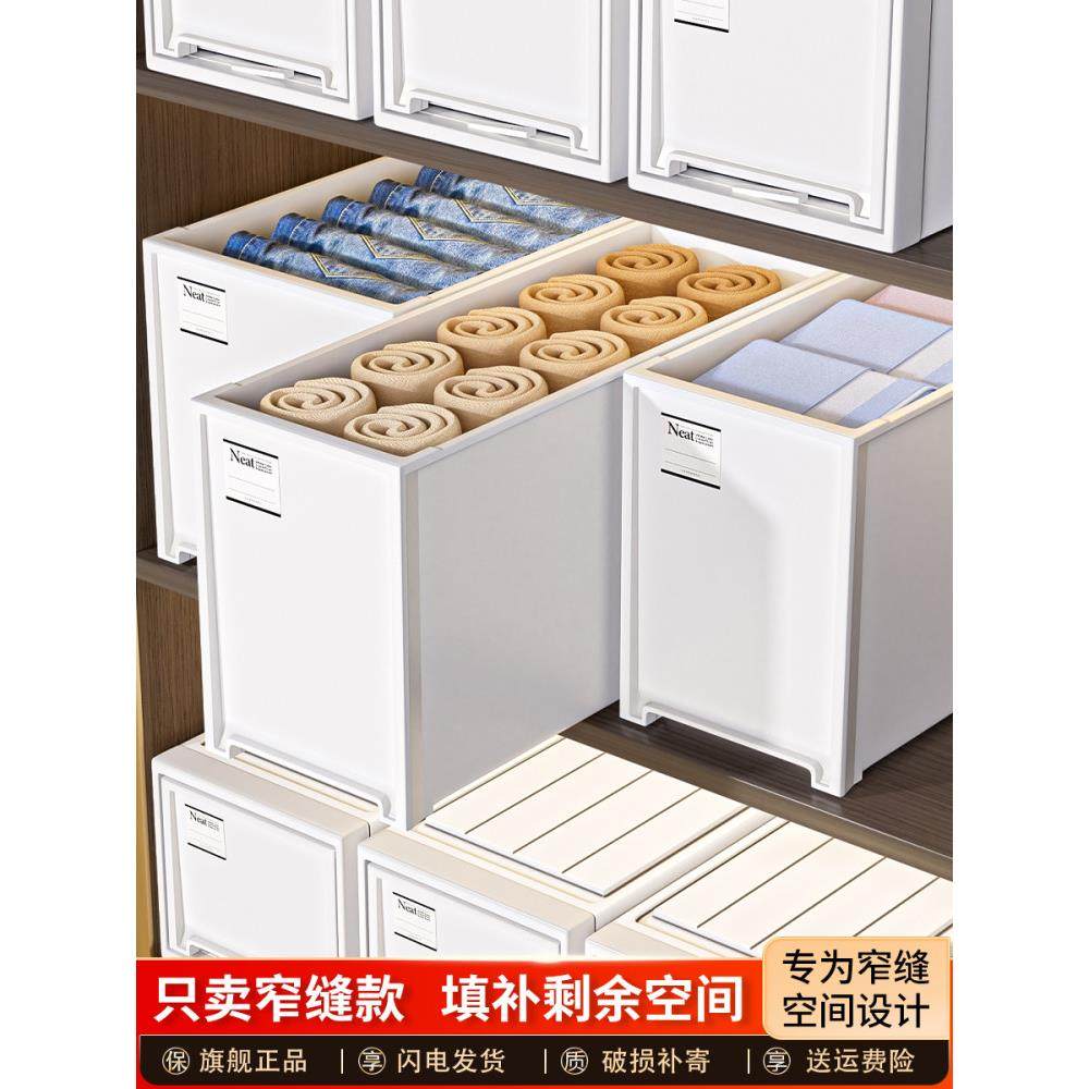 窄款衣服收纳箱抽屉式家用夹缝衣柜塑料窄长型收纳盒被子衣服整理,收纳整理,收纳箱,淘宝优惠券,粉丝福利购,淘宝优惠卷
