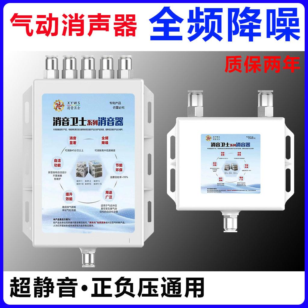 气动电磁阀消声器新型气缸空压机消音器气泵真空发生器降噪静音